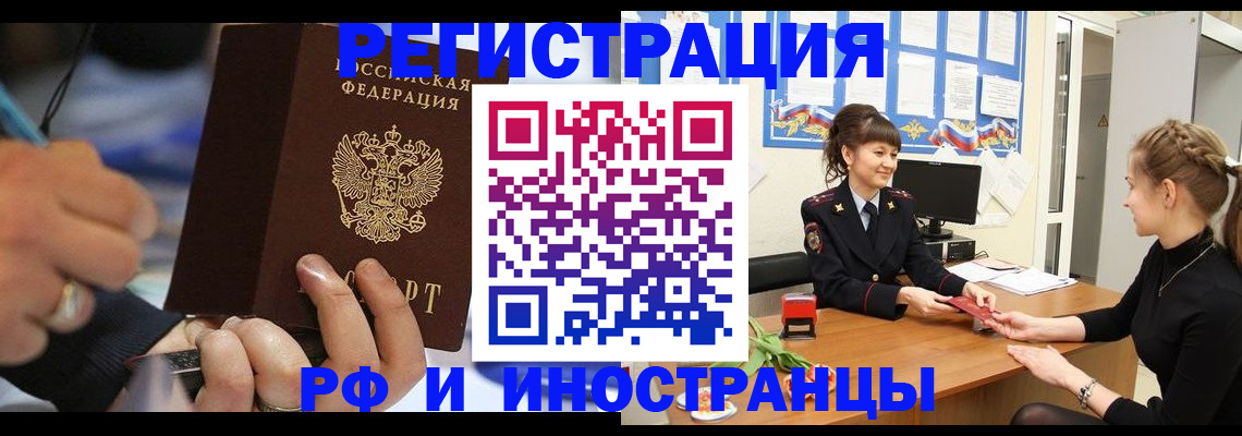 временная регистрация госуслуги в Курской области