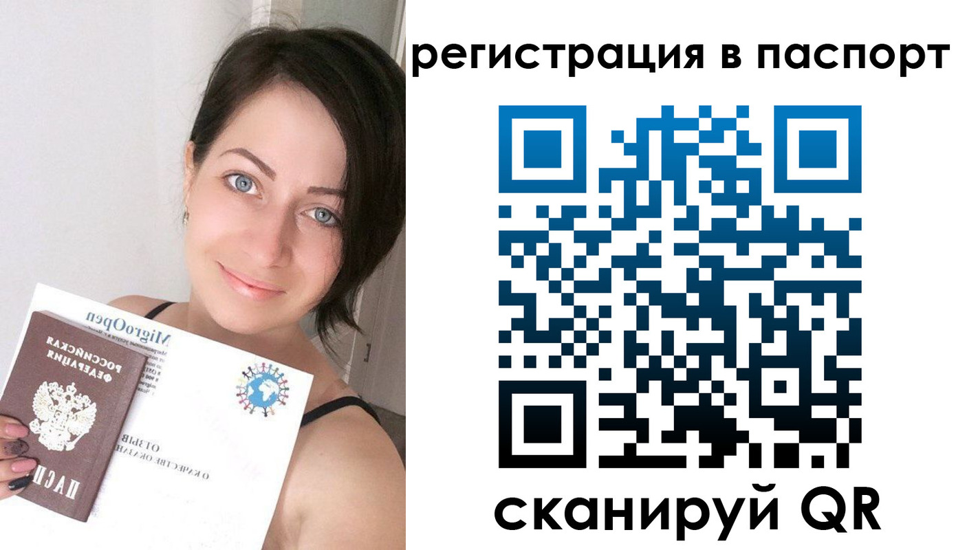 временная регистрация купить в Курской области