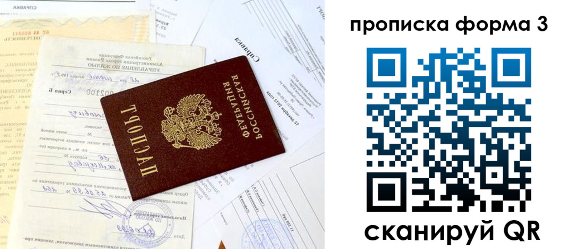 временная регистрация для всех в Курской области