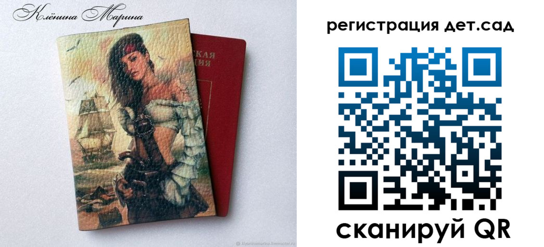 прописка для школы в Курской области