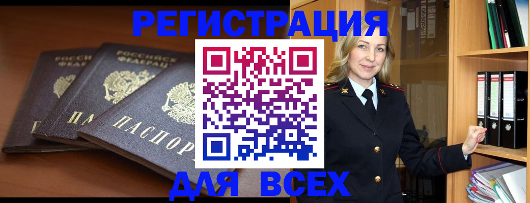 временная регистрация гарантия в Курской области