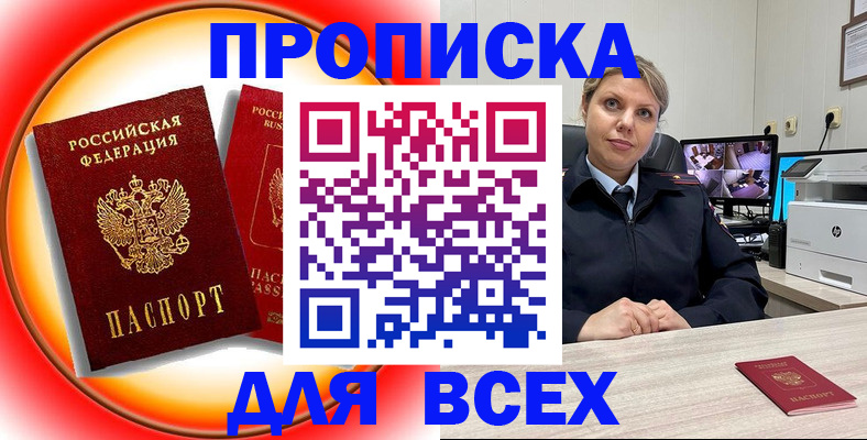 временная регистрация гарантия в Курской области
