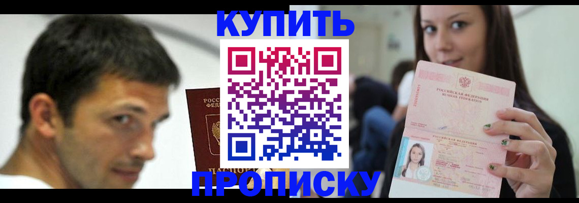 временная регистрация надежно в Курской области