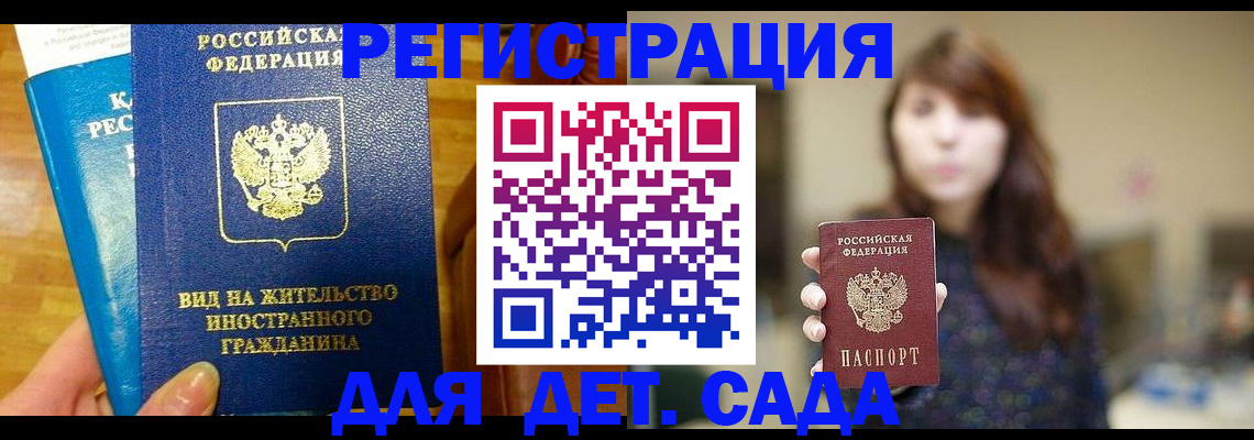 прописка для военкомата в Курской области