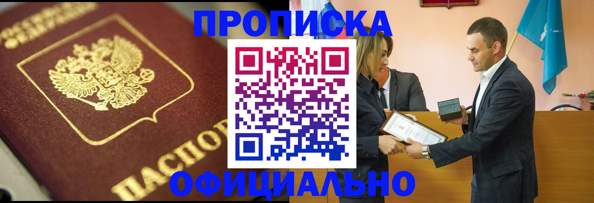 временная регистрация собственник в Курской области